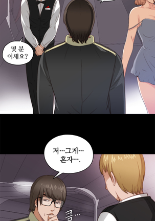 Girl Next Door Ch.0-28 - Page 111