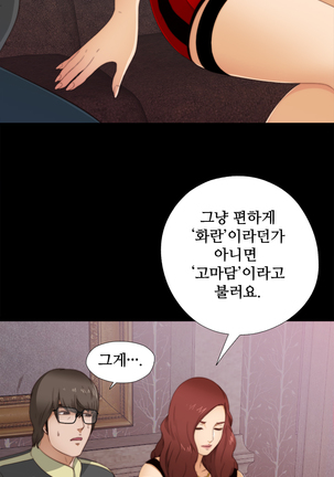 Girl Next Door Ch.0-28 - Page 119