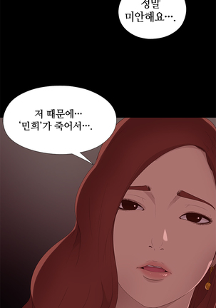 Girl Next Door Ch.0-28 - Page 131