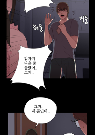 Girl Next Door Ch.0-28 - Page 180