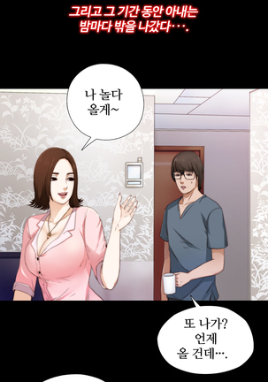 Girl Next Door Ch.0-28 - Page 100