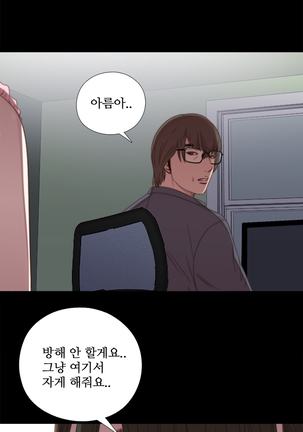 Girl Next Door Ch.0-28 - Page 433