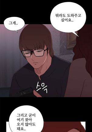 Girl Next Door Ch.0-28 - Page 143