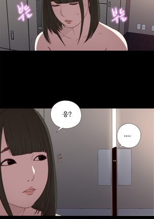 Girl Next Door Ch.0-28 - Page 465