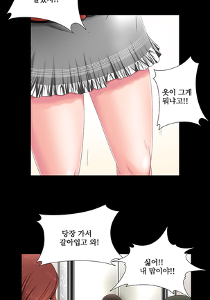 Girl Next Door Ch.0-28 - Page 33