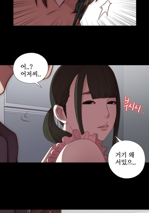 Girl Next Door Ch.0-28 - Page 437