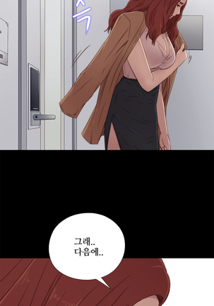 Girl Next Door Ch.0-28 - Page 564