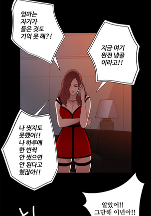 Girl Next Door Ch.0-28 - Page 165