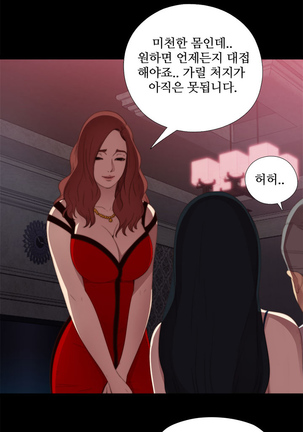 Girl Next Door Ch.0-28 - Page 162