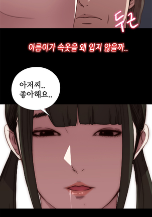 Girl Next Door Ch.0-28 - Page 348