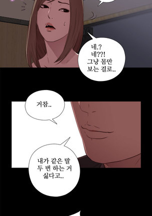 Girl Next Door Ch.0-28 - Page 268