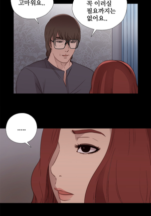 Girl Next Door Ch.0-28 - Page 202