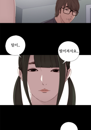 Girl Next Door Ch.0-28 - Page 432