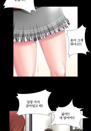 Girl Next Door Ch.0-28 - Page 13