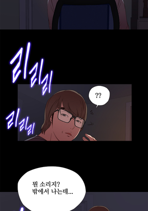 Girl Next Door Ch.0-28 - Page 176