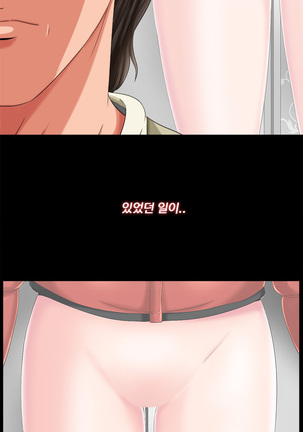 Girl Next Door Ch.0-28 - Page 67