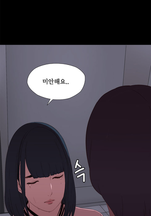 Girl Next Door Ch.0-28 - Page 148