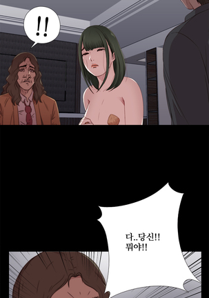 Girl Next Door Ch.0-28 - Page 228