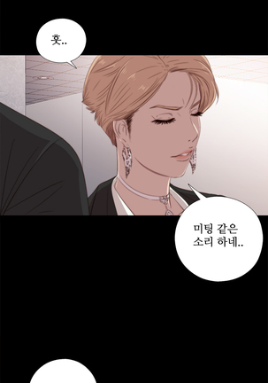 Girl Next Door Ch.0-28 - Page 501