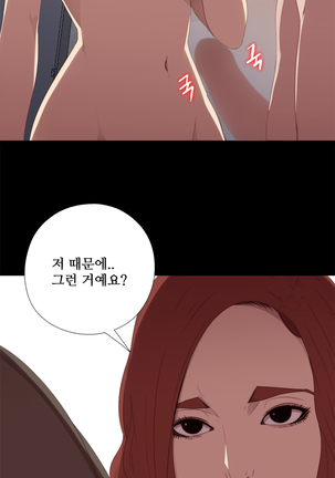 Girl Next Door Ch.0-28 - Page 479