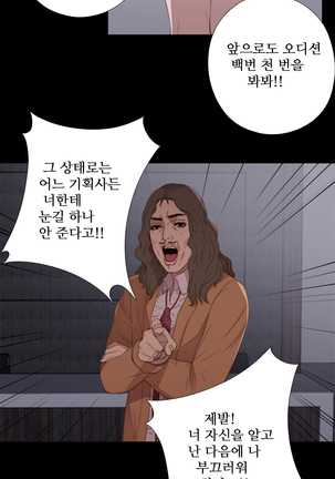 Girl Next Door Ch.0-28 - Page 217