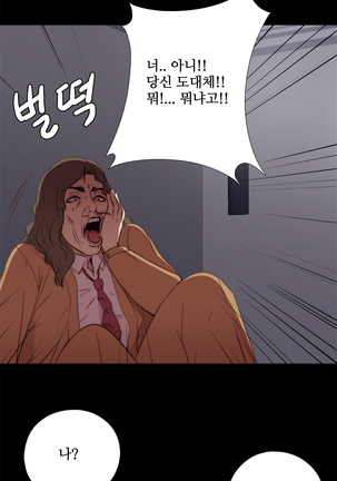 Girl Next Door Ch.0-28 - Page 230