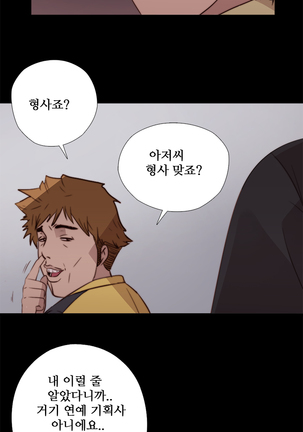 Girl Next Door Ch.0-28 - Page 220