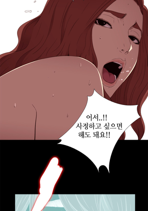 Girl Next Door Ch.0-28 - Page 494