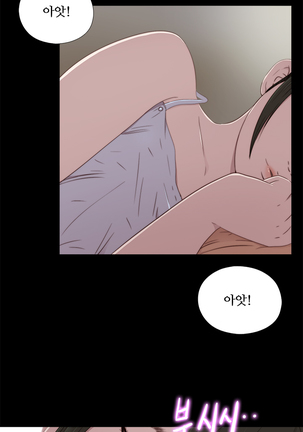 Girl Next Door Ch.0-28 - Page 545