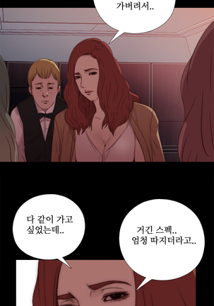 Girl Next Door Ch.0-28 - Page 354