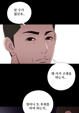 Girl Next Door Ch.0-28 - Page 470