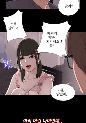 Girl Next Door Ch.0-28 - Page 416