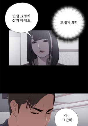 Girl Next Door Ch.0-28 - Page 452