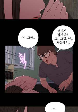 Girl Next Door Ch.0-28 - Page 255