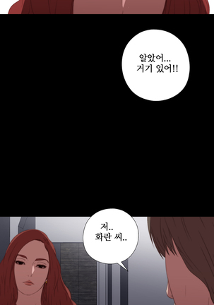 Girl Next Door Ch.0-28 - Page 307