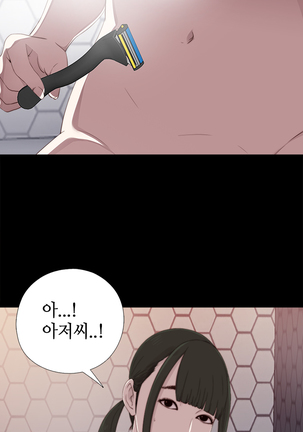 Girl Next Door Ch.0-28 - Page 427