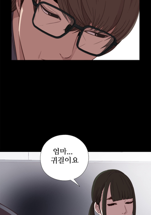 Girl Next Door Ch.0-28 - Page 533