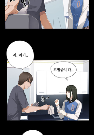 Girl Next Door Ch.0-28 - Page 155