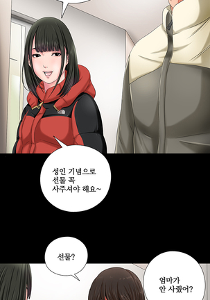 Girl Next Door Ch.0-28 - Page 30