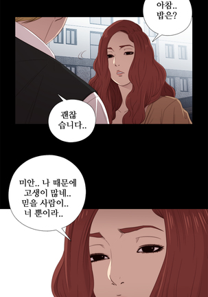 Girl Next Door Ch.0-28 - Page 467