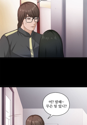 Girl Next Door Ch.0-28 - Page 76