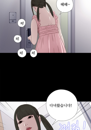 Girl Next Door Ch.0-28 - Page 520