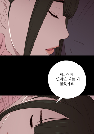 Girl Next Door Ch.0-28 - Page 342