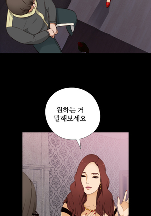 Girl Next Door Ch.0-28 - Page 117