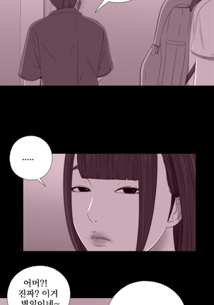 Girl Next Door Ch.0-28 - Page 411