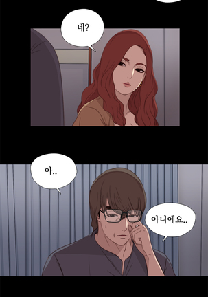 Girl Next Door Ch.0-28 - Page 243