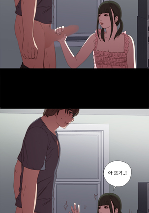 Girl Next Door Ch.0-28 - Page 440