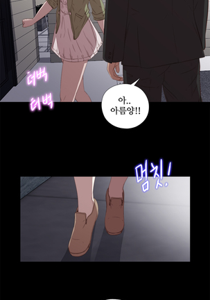 Girl Next Door Ch.0-28 - Page 462