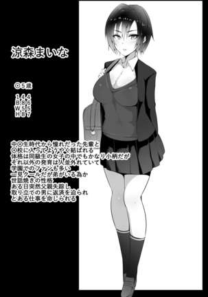 Ano Yoru no Kouhai ~Kanotorare~ Page #34