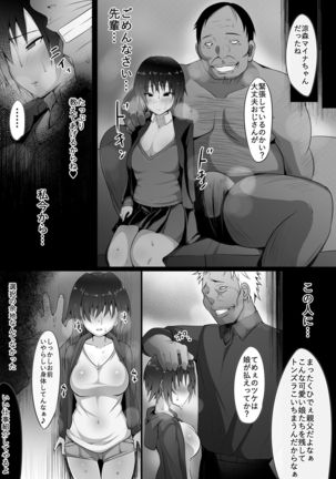 Ano Yoru no Kouhai ~Kanotorare~ Page #6